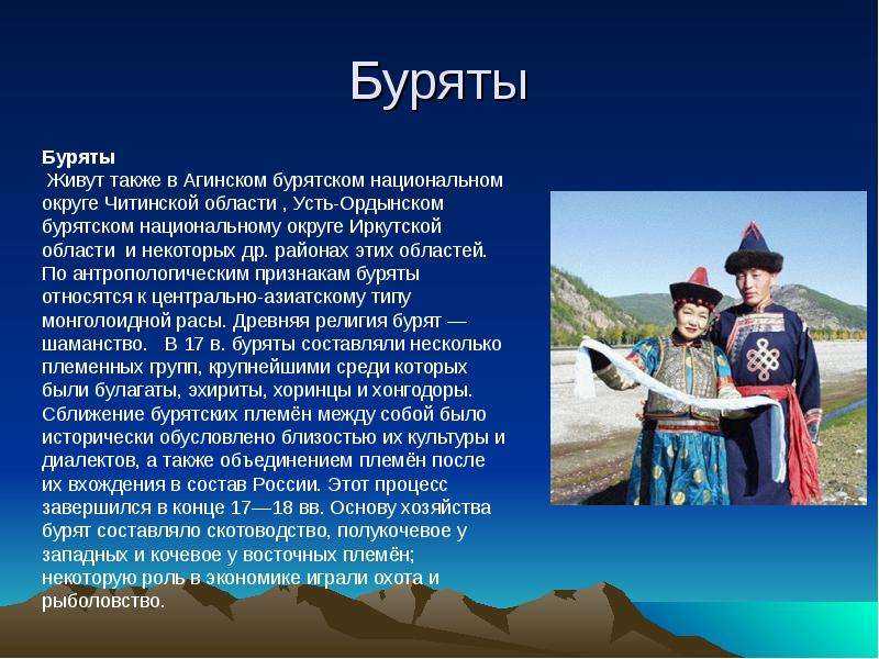 Народы сибири и дальнего востока: история заселения и традиции