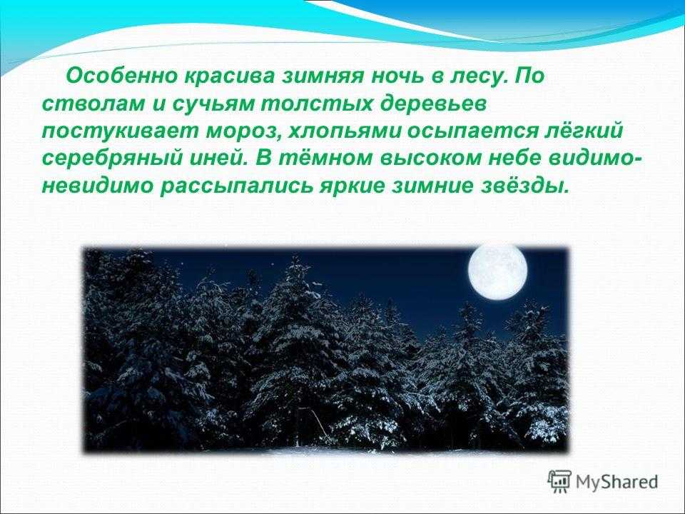 Сочинение вечер в городе (6 класс)