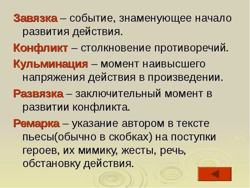 Что такое сюжет?