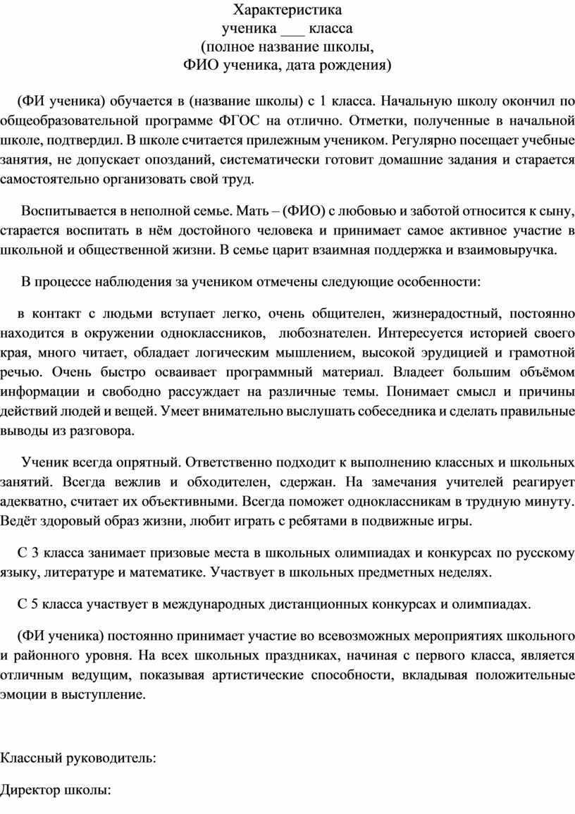 Особенности талантливого ученика художественной школы: характеристика и способности