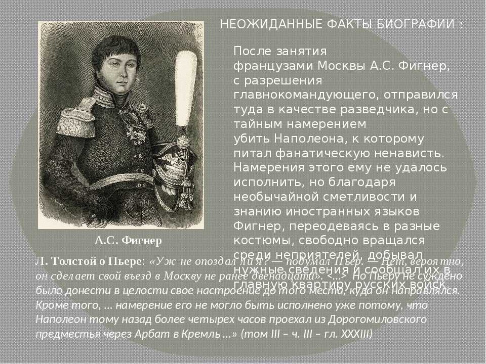 Война и мир: *«мысль семейная» в романе-эпопее «война и мир»