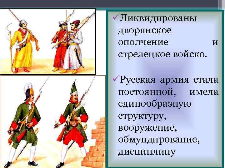 Что значит дворянское ополчение