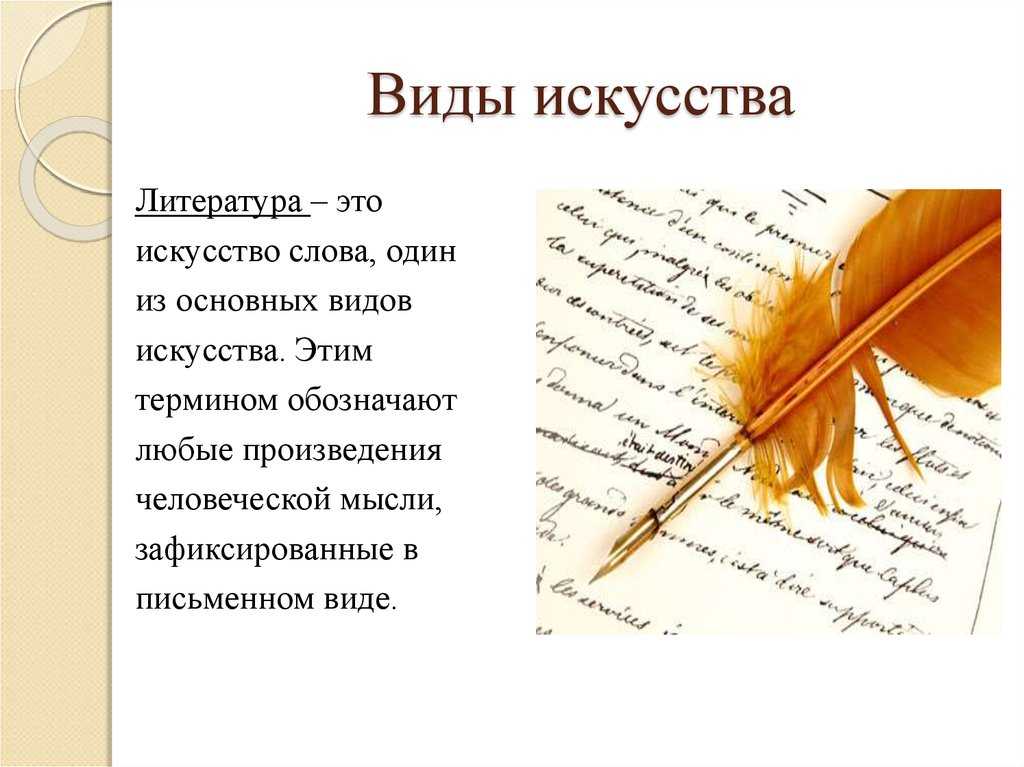 Чем отличается музыка от других видов искусства кратко