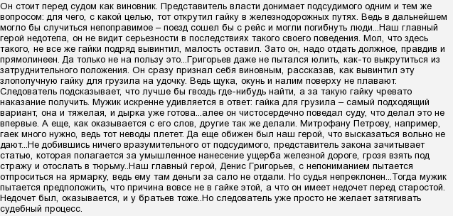 Краткое содержание злоумышленник, чехов читать или смотреть видео