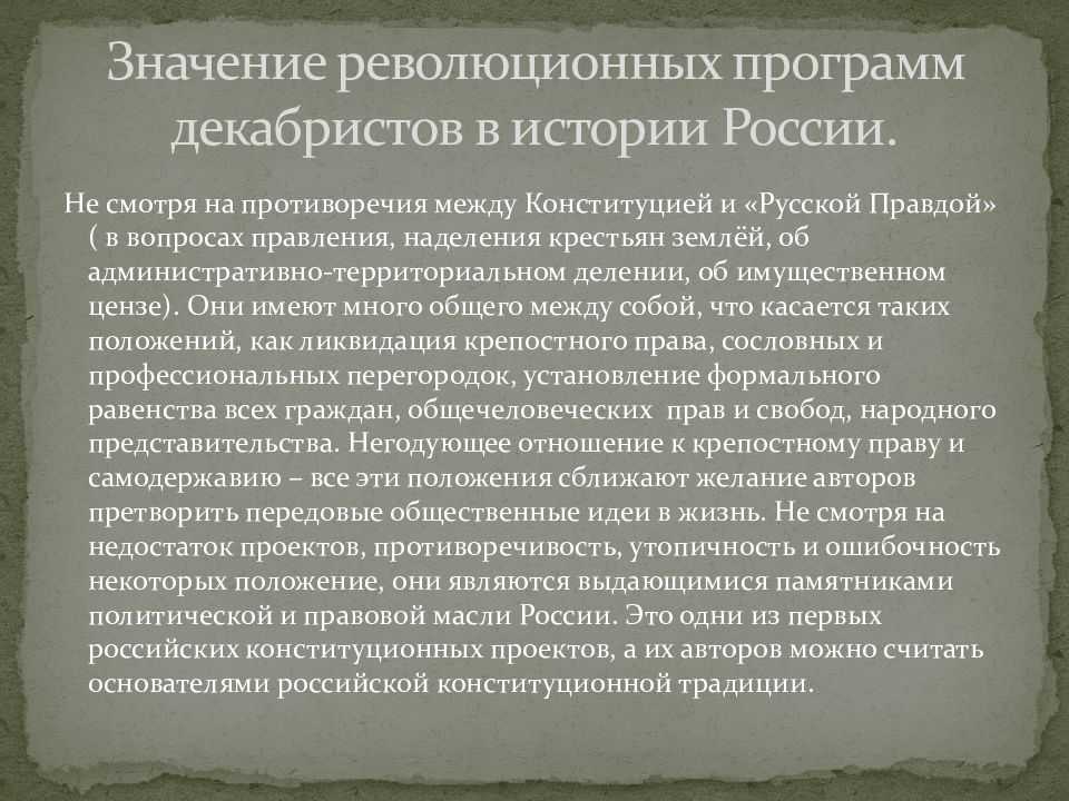 Что такое русского народа 5 класс: особенности и история