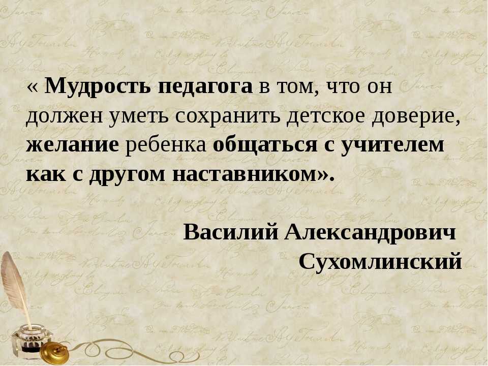 Весёлые и грустные фразы про учителей