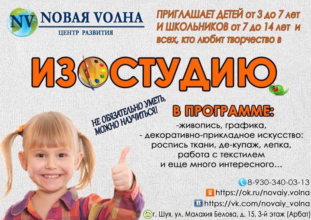 Подготовка к школе как написать рекламу