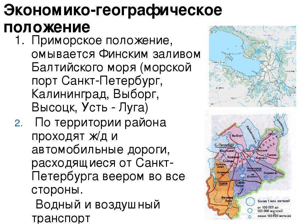 Рельеф ленинградской области кратко