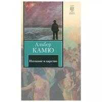 Калигула (камю) - frwiki.wiki