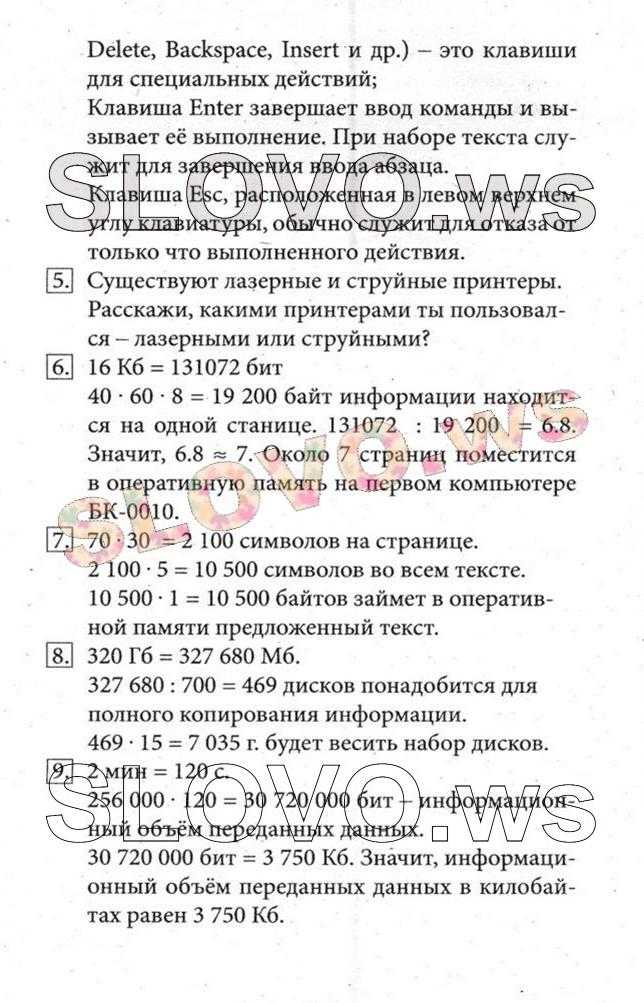 Инфопланета - урок 12. прикладное программное обеспечение, системы программирования. компьютерные вирусы.