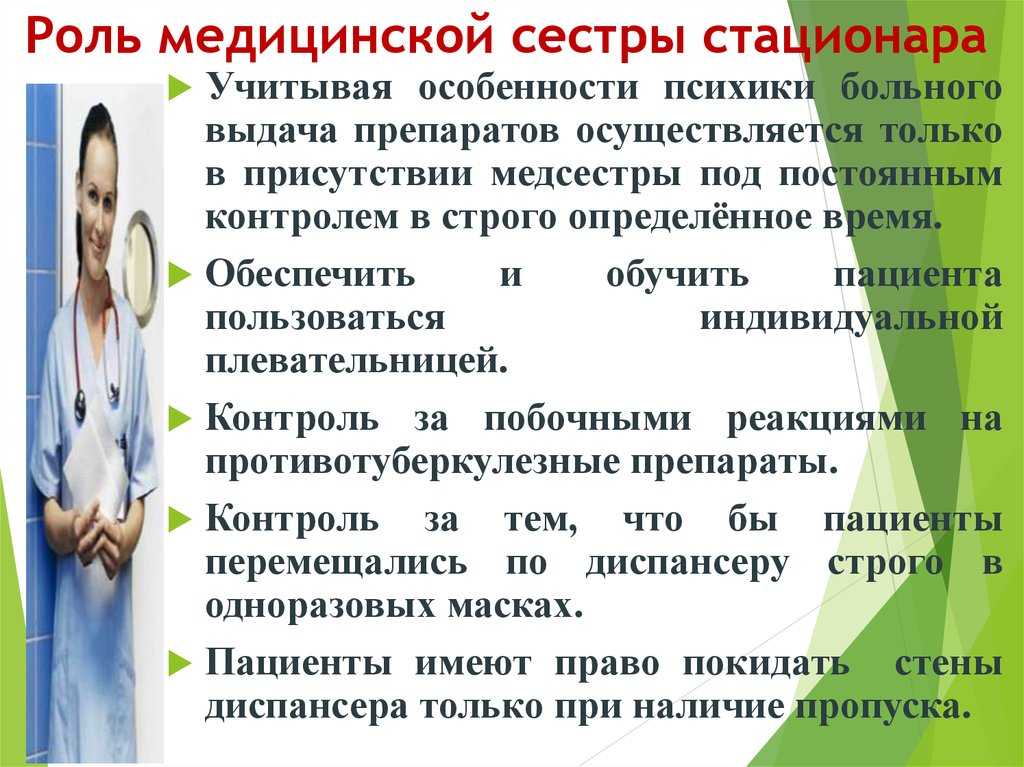 Презентация на тему "модели сестринского ухода"