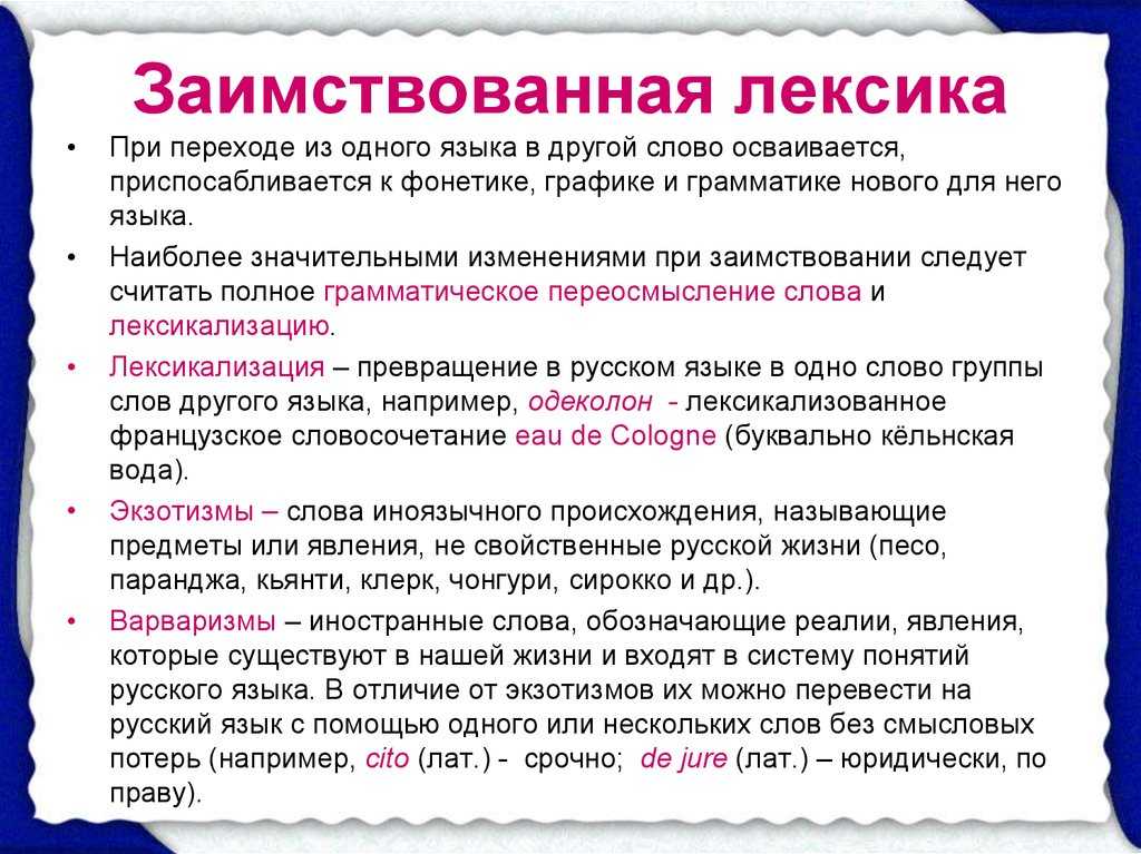 Урок родного (русского) языка: «отражение
во фразеологии истории и культуры народа» | русский язык и литература  | современный урок