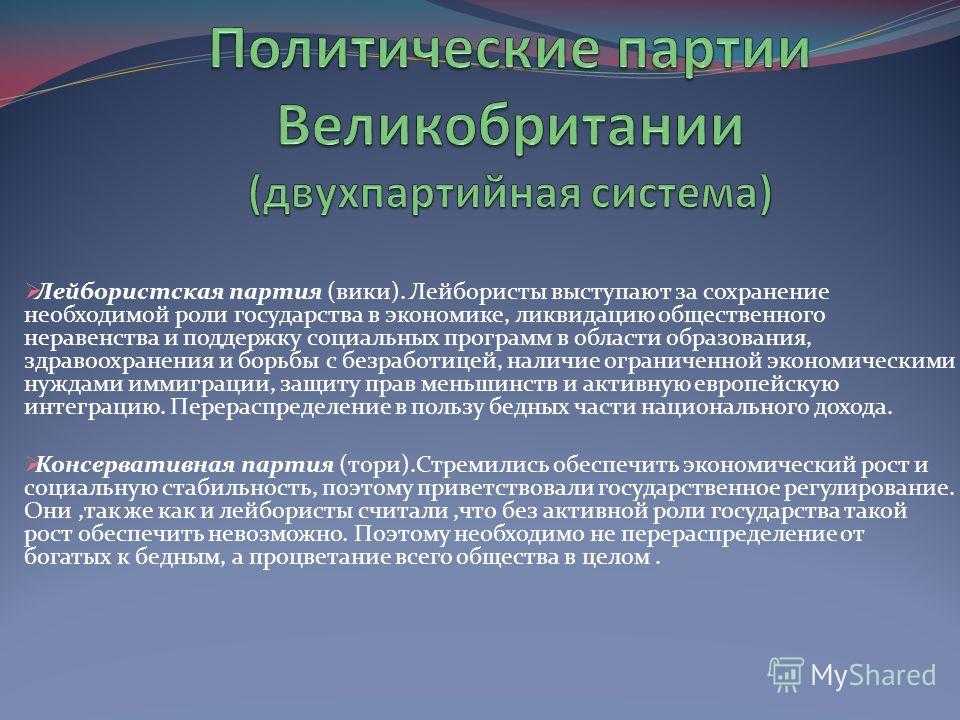 Реферат на тему "внешняя политика великобритании на современном этапе" скачать бесплатно
