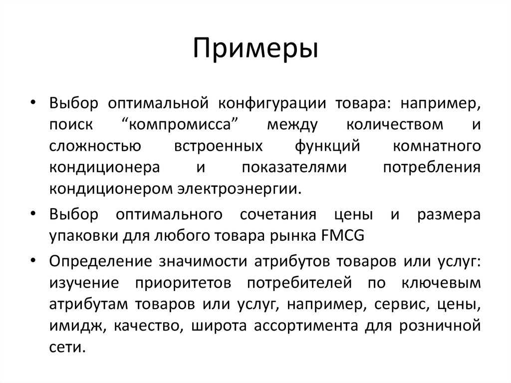 Компромисс: это что такое, методы достижения, когда он невыгодный