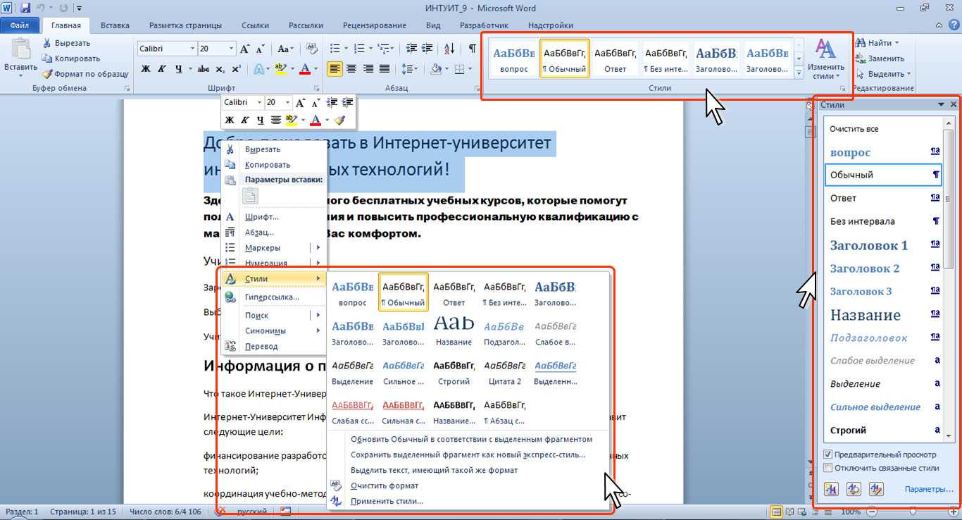 Как в word выделить целую таблицу или её часть