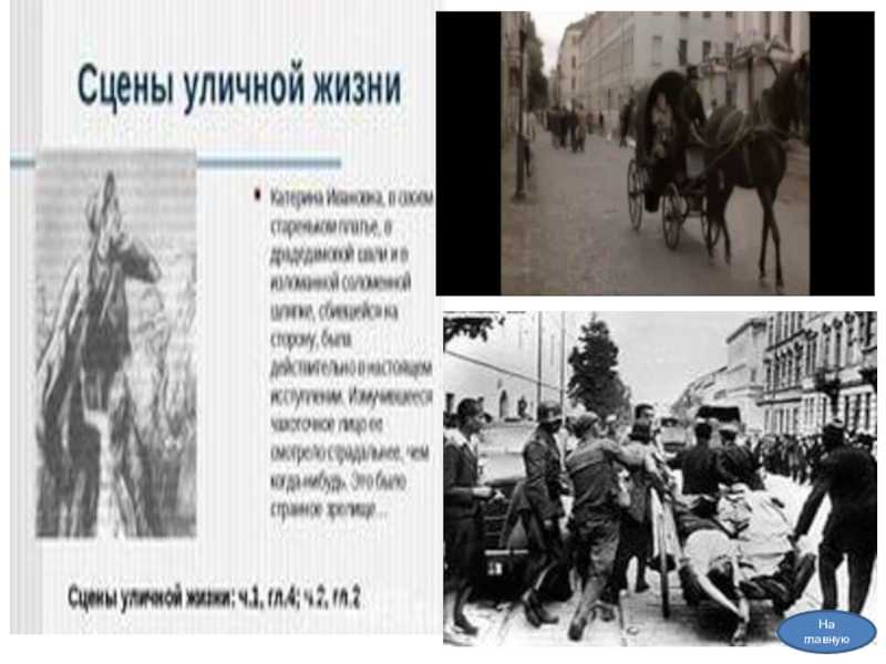 Преступление и наказание. часть 1 · краткое содержание и подробный пересказ по главам