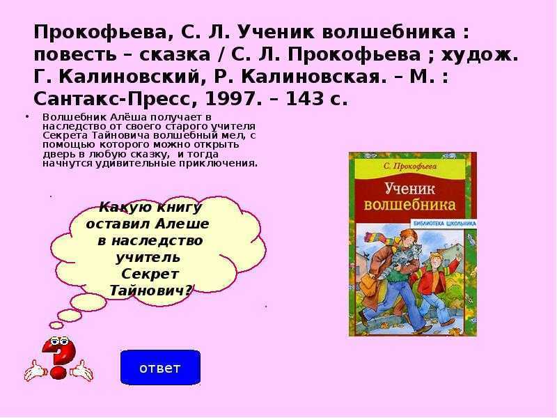 Янссон сказки про муми тролля читательский дневник 3 класс