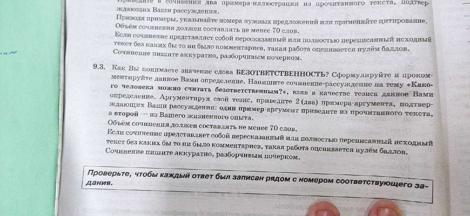 Как правильно посчитать слова в сочинении