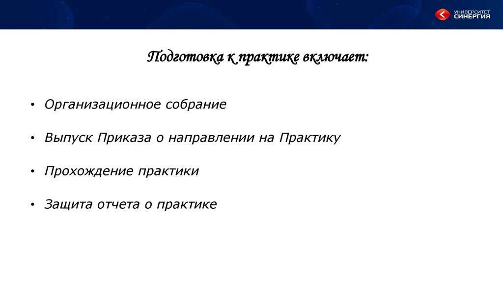 (решено) написать текст для защиты производственной практики в коллегии адвокатов…