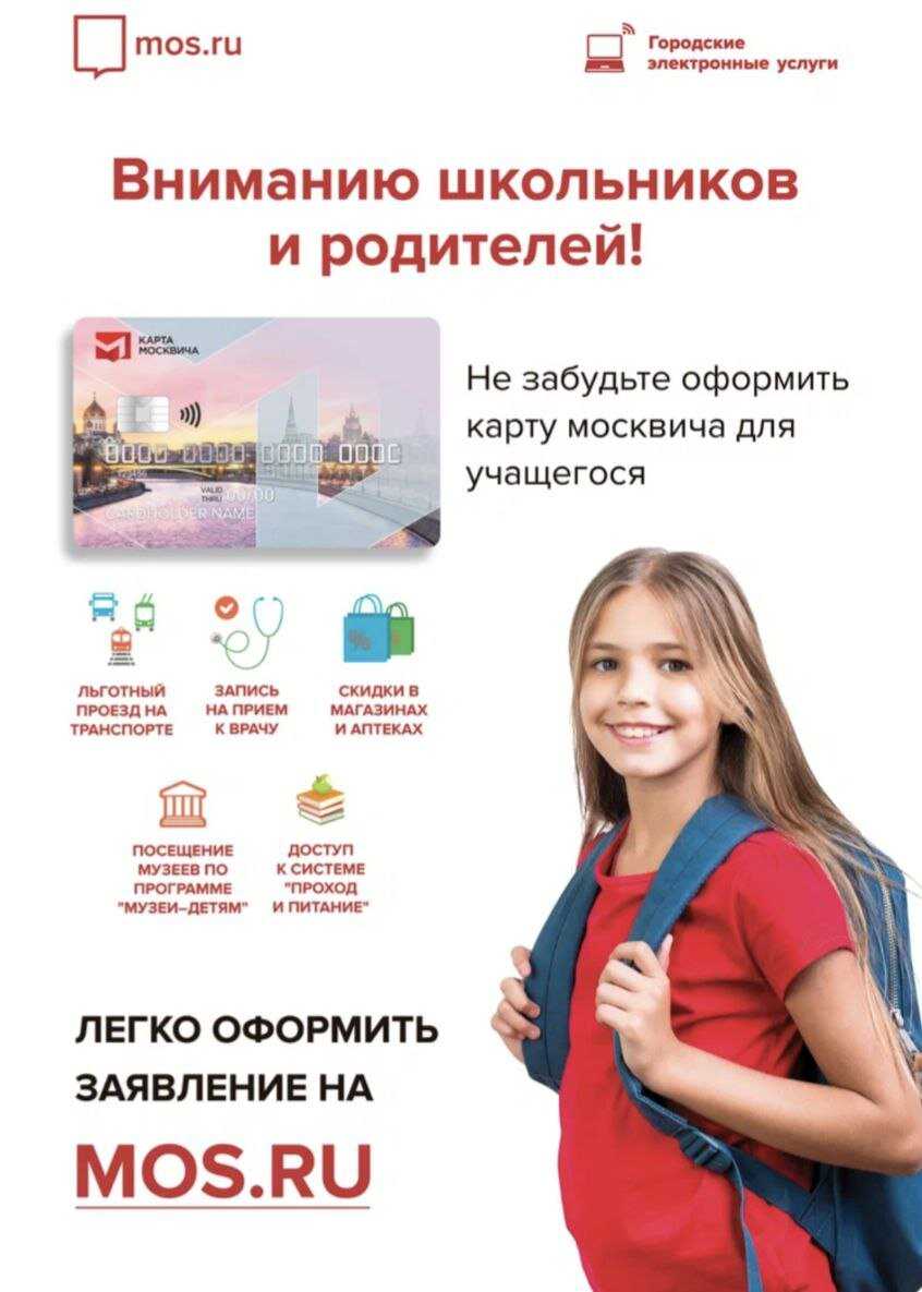 Можно ли по карте москвенок ездить в метро? - про деньги, инвестиции и расходы