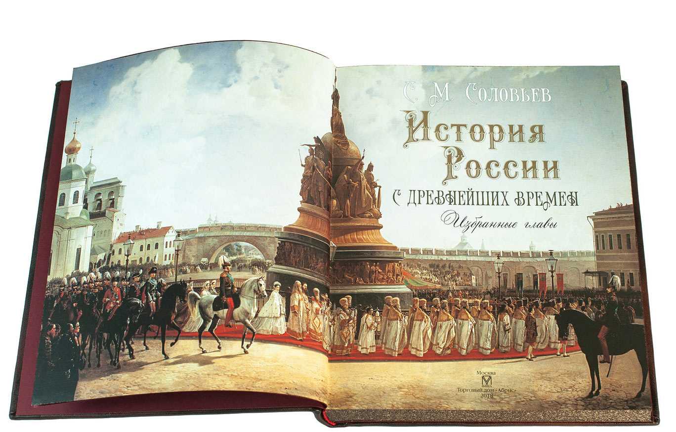 Основные даты по истории россии