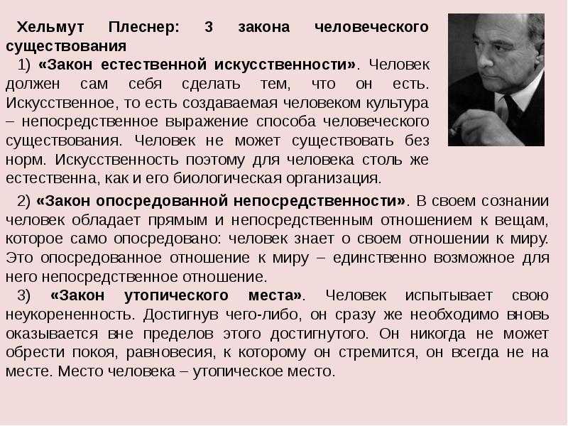 Что такое законы бытия: влияние на нашу жизнь и развитие