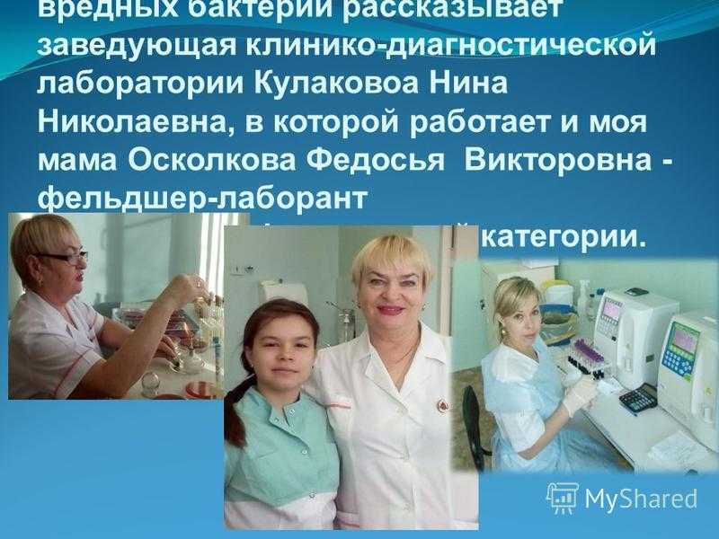Работа : «фельдшер-лаборант кдл» — вакансии в россии
