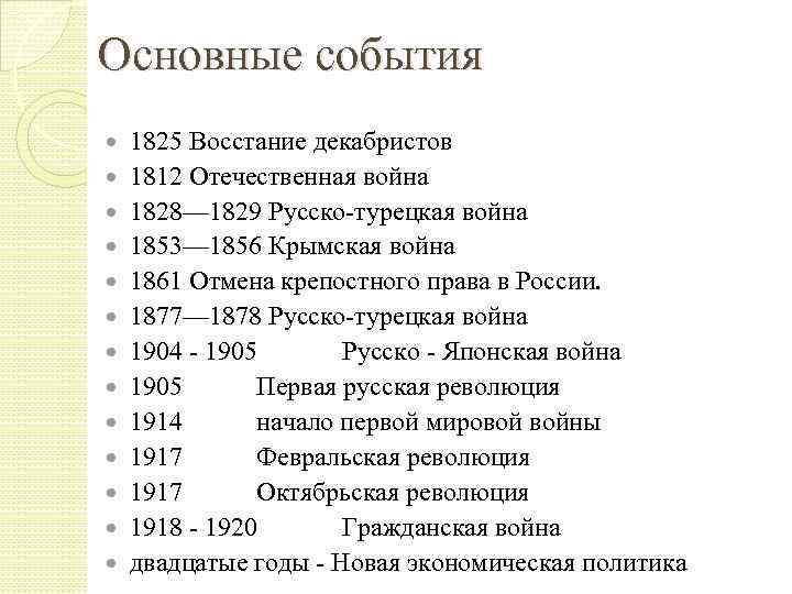 Шпора по истории россии хх века » шпоры для студентов