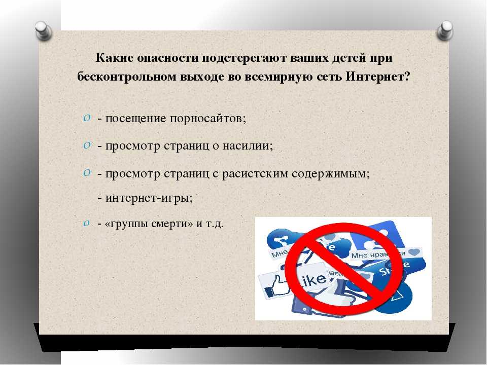 Основные опасности в быту доклад