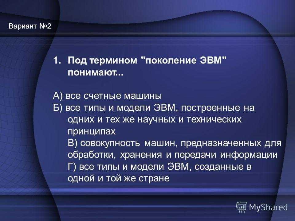 История развития компьютеров
