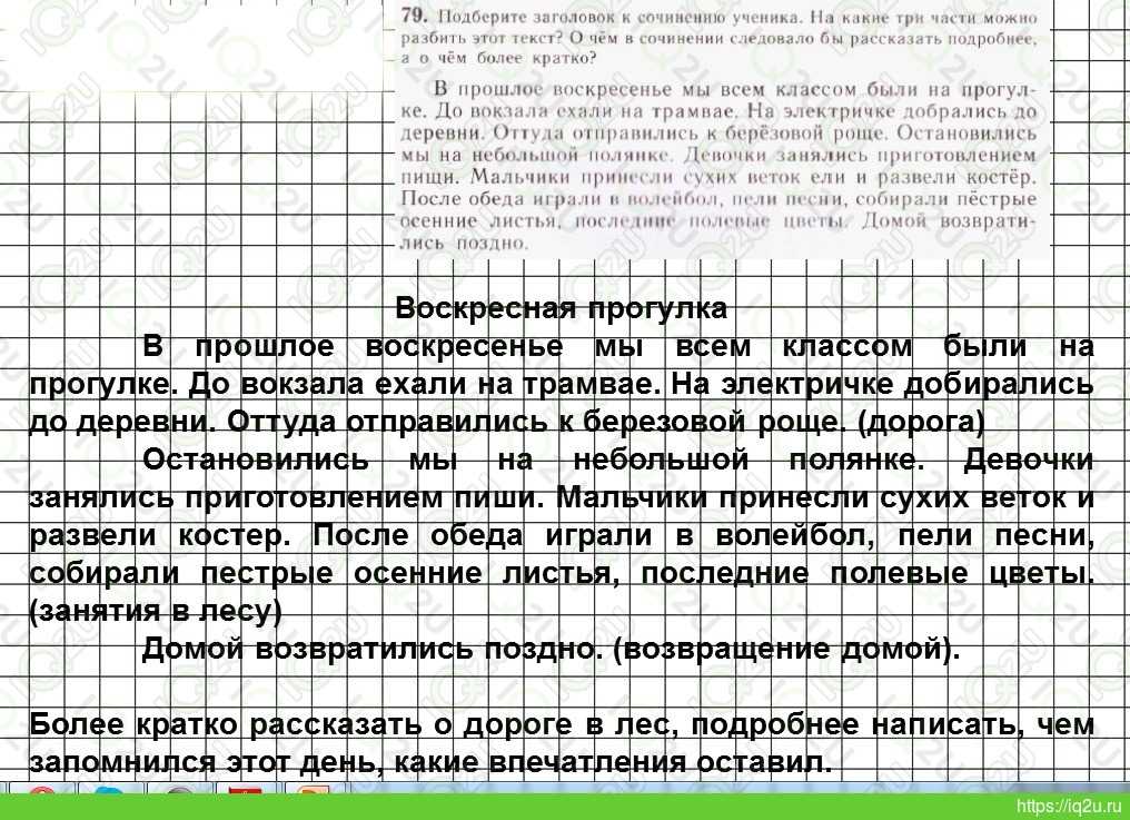 Как я провожу свои выходные - how i spend my weekends