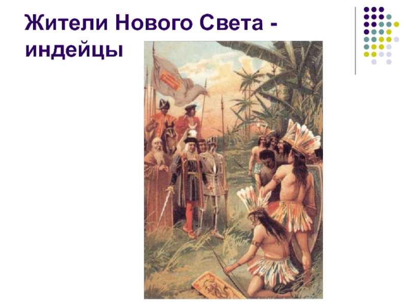 Открытие америки: когда и как открывал христофор колумб америку