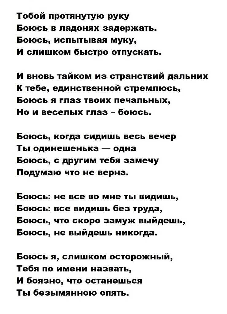 Стихи расула гамзатова (список)