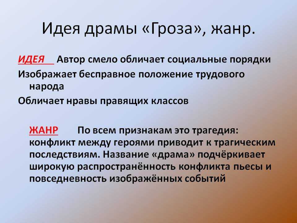 10 класс. литература. а.н. островский. жизнь и творчество