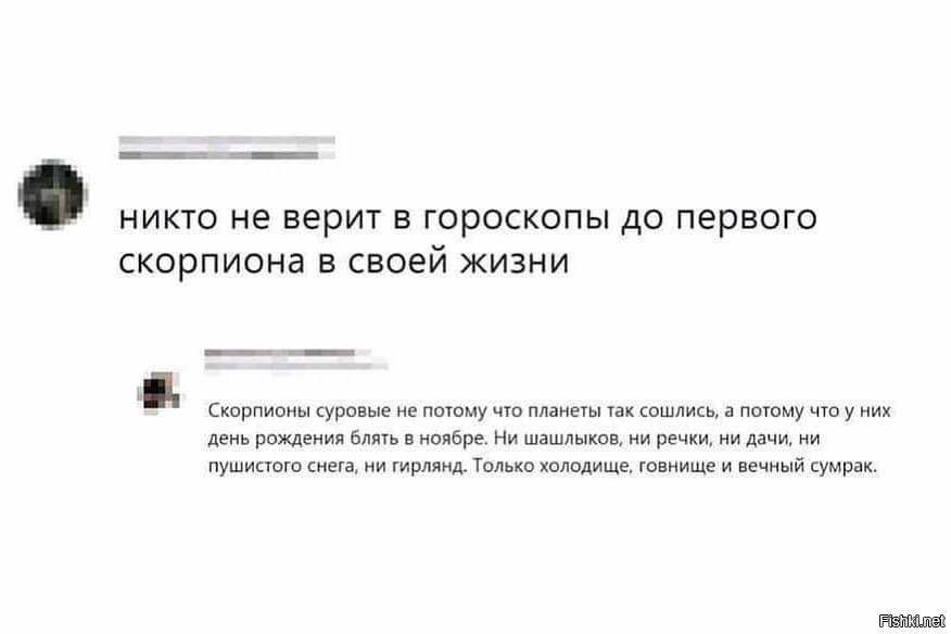 Астрология. правда или нет ? презентация, доклад, проект на тему
