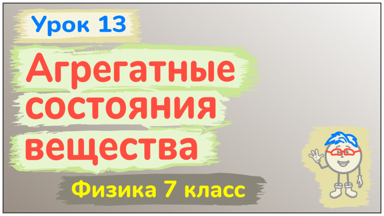 Газообразные вещества и их характеристика