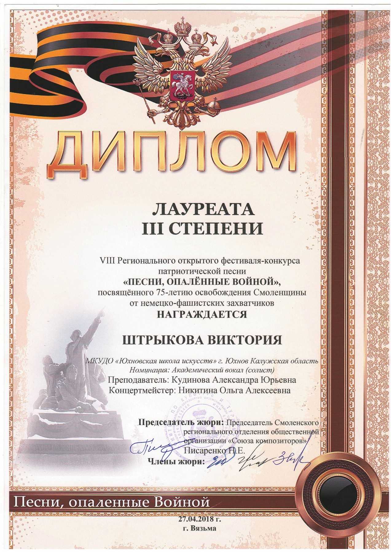 Что выше лауреат или диплом 1 степени?