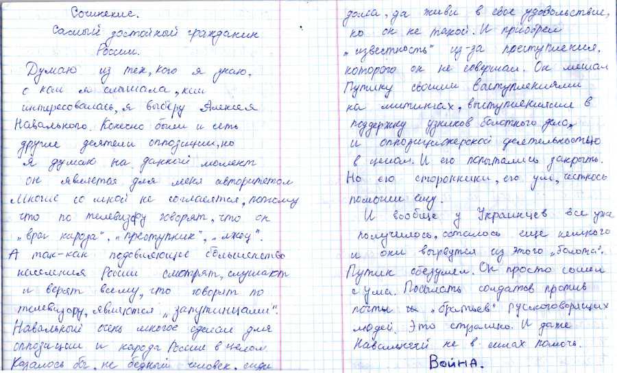 «кем я хочу стать?»: топ 8 сочинений для 4 класса 2023 года