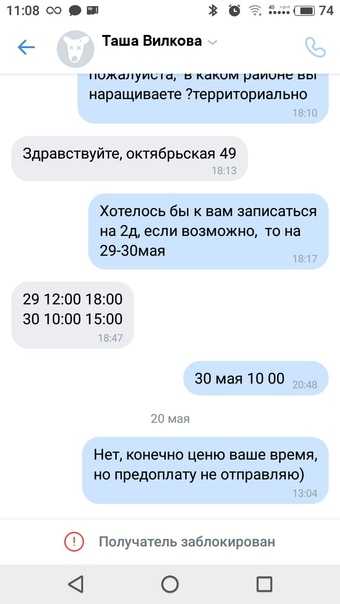 Как написать мастеру по маникюру на запись. как написать мастеру по маникюру на запись в сообщение