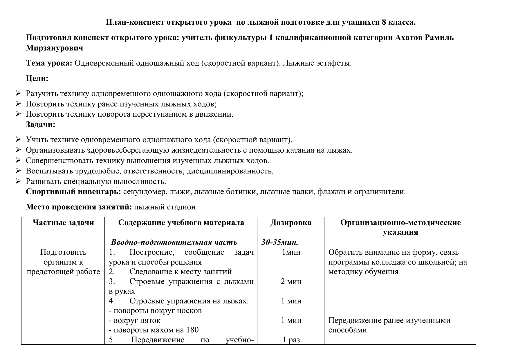 История 8 класс: самое главное в кратком изложении