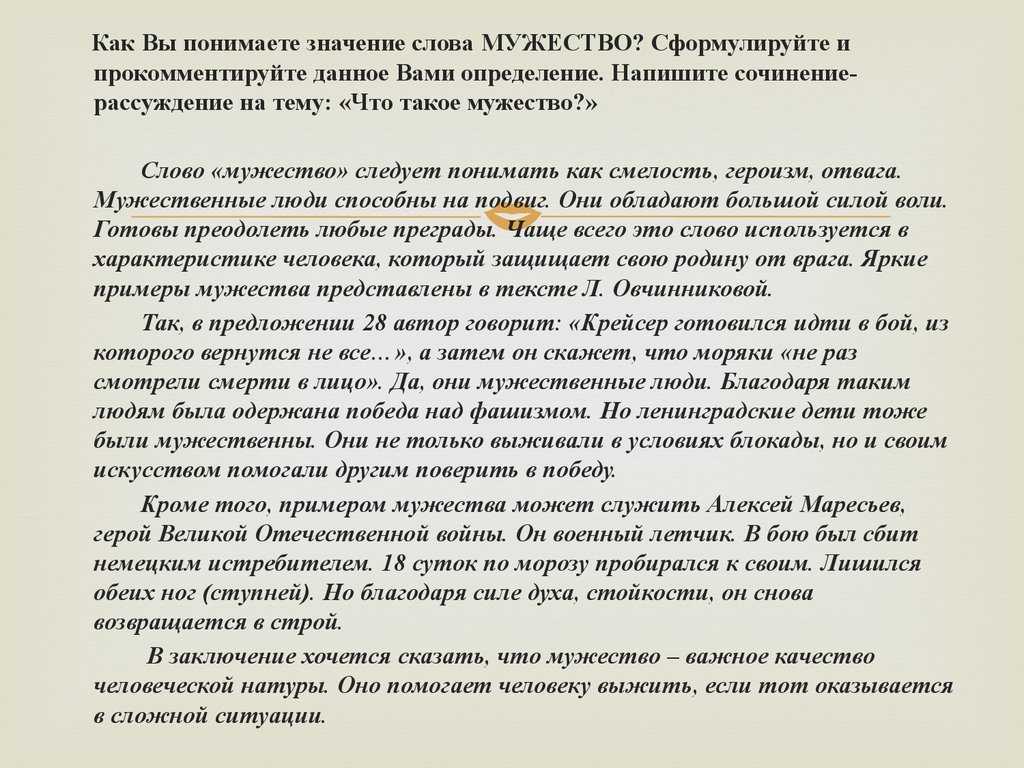 Откуда берутся герои сочинение