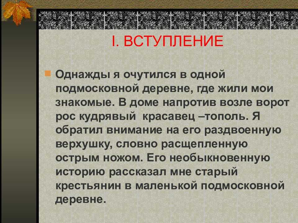 8 сочинений на тему «как я однажды удил рыбу» для 5 класса