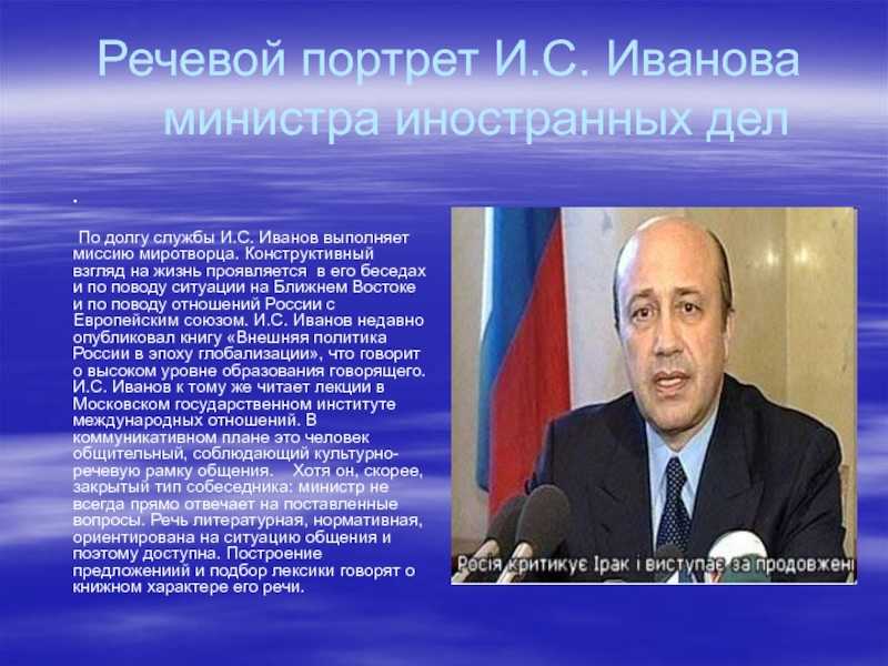 Языковой портрет современного школьника презентация, доклад, проект