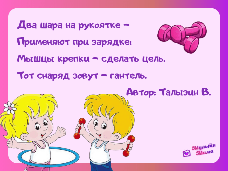 Стенгазета моя семья для детского сада – . , — .