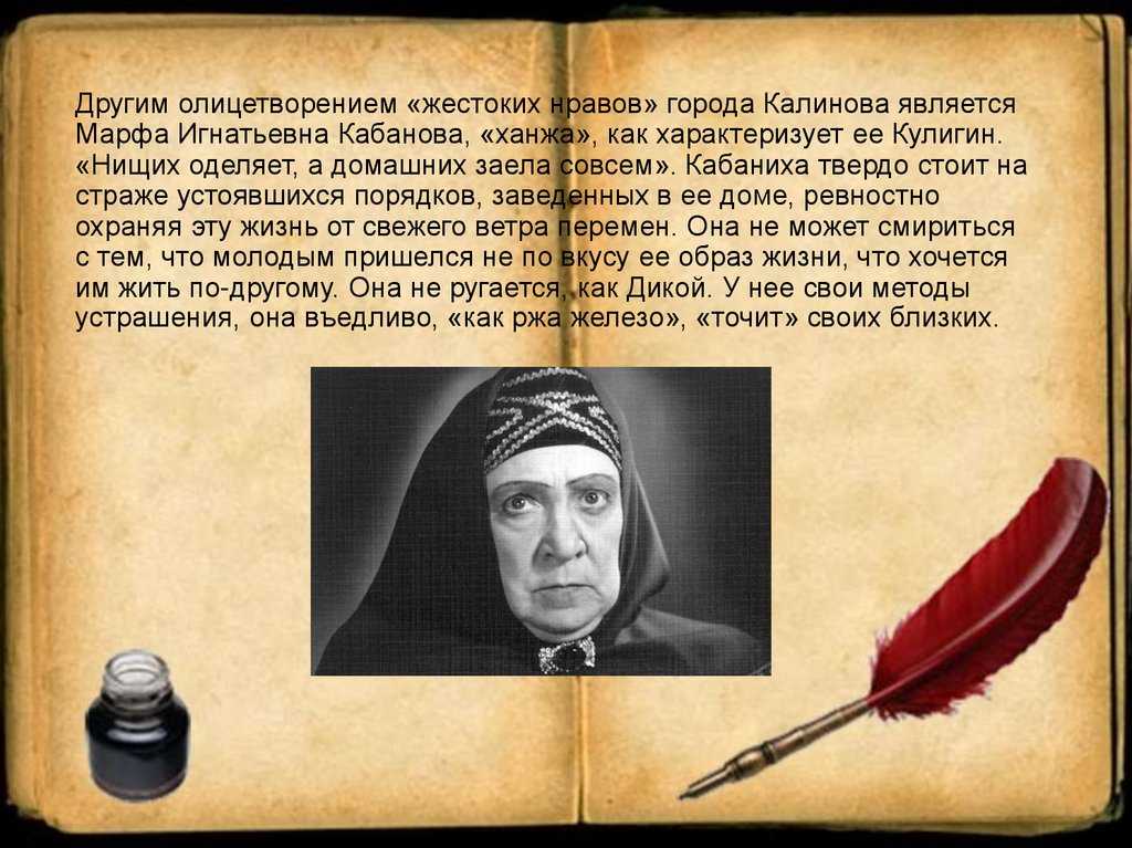 Жестокие нравы города калинова кратко