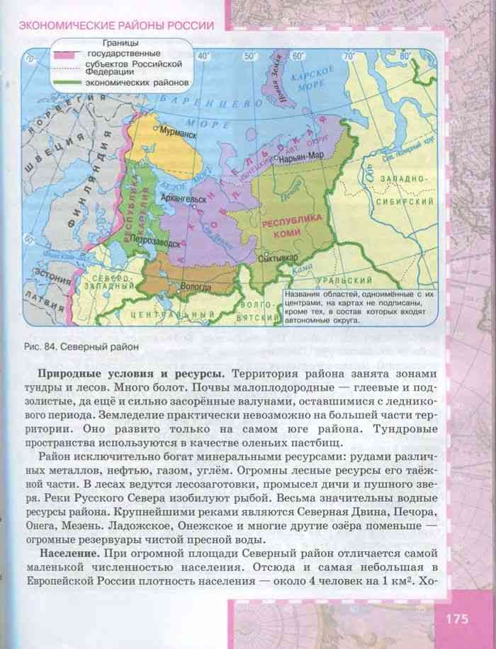 Природные условия и ресурсы центрального района, экономический центр