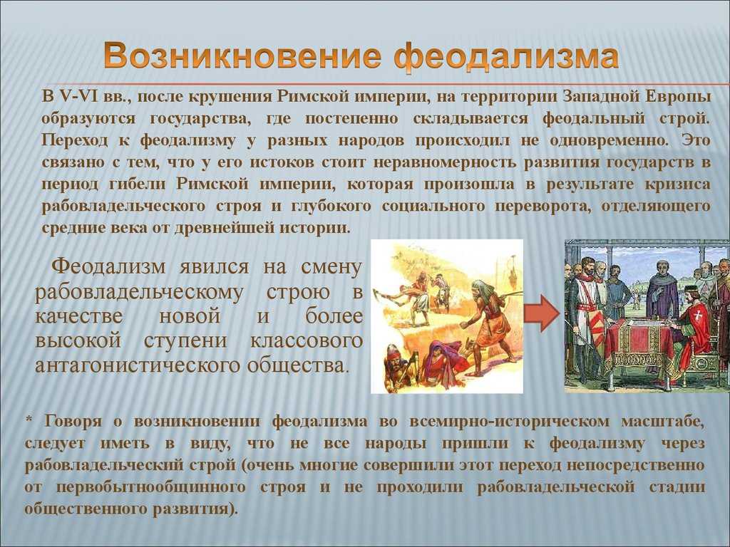 Проблема перехода от античности к феодализму в западной европе и византии в отражении отечественной историографии xx века (коллоквиум)