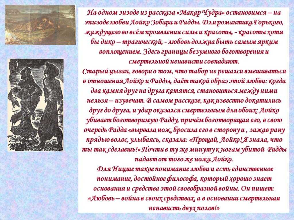Карамора краткое содержание по главам