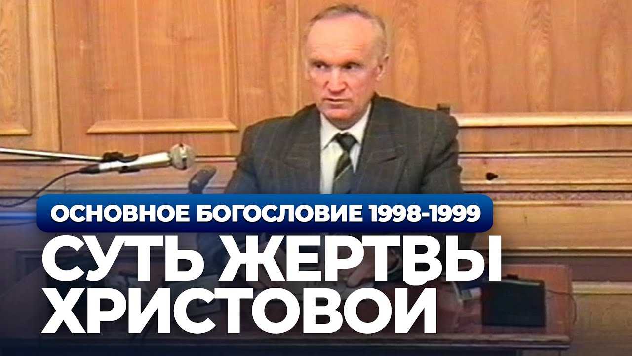 В чем сущность православия? лекция профессора осипова