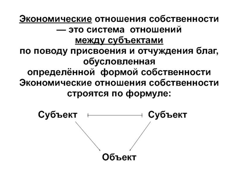Экономика как хозяйство
